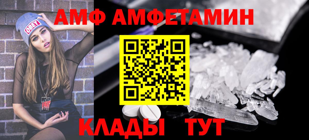 Екатеринбург  Амфетамин  Вход с VPN  АМФ  АМФЕТАМИН VHQ 