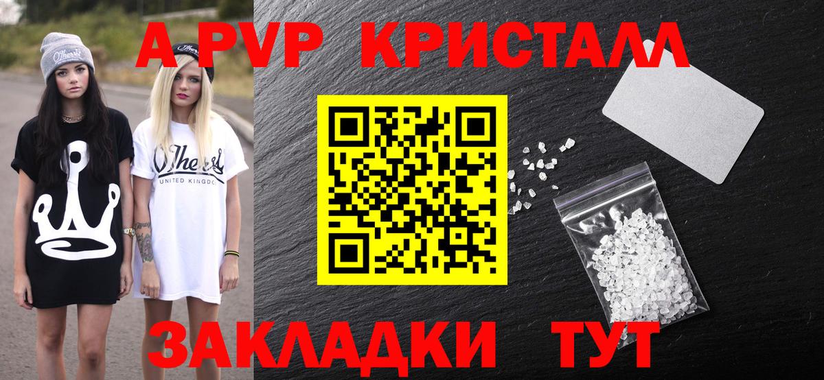 APVP Соль Екатеринбург