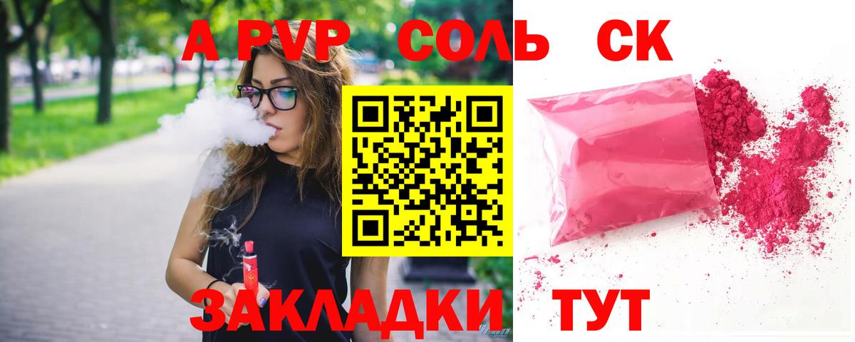 A PVP мука  Вход с VPN  Екатеринбург  Alpha PVP  Альфа ПВП VHQ 
