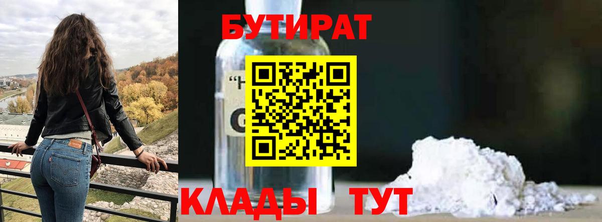 Бутират оксана  Вход с VPN  БУТИРАТ  Екатеринбург 