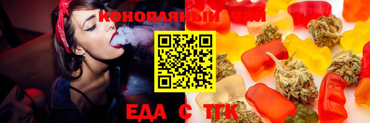 Екатеринбург  Еда ТГК конопля  Вход с VPN 