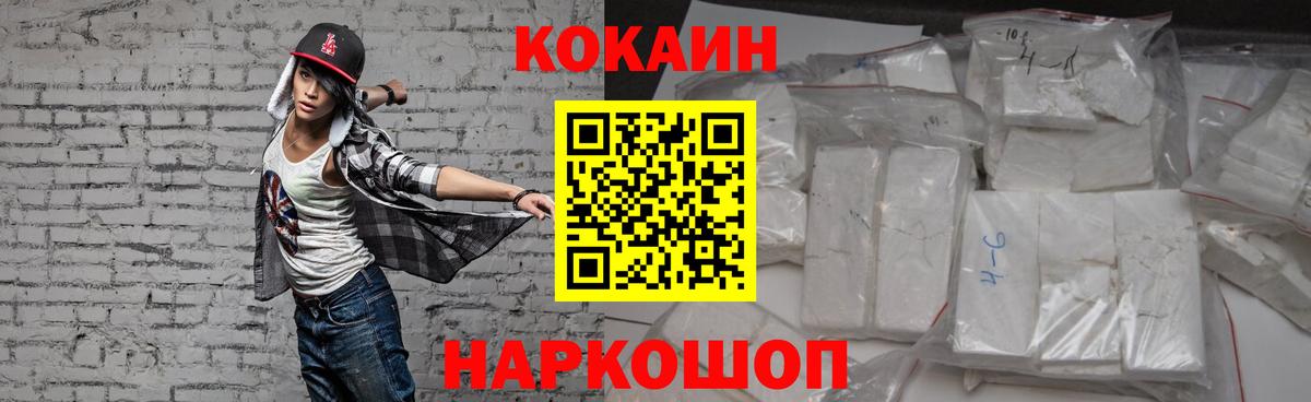 КОКАИН Колумбийский Екатеринбург