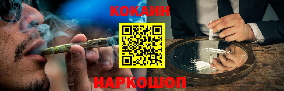 КОКАИН Колумбийский  Вход с VPN  Екатеринбург  Cocaine Fish Scale 