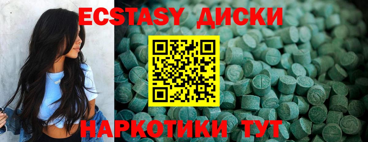 ЭКСТАЗИ XTC  Экстази  Екатеринбург  сайты даркнета как зайти  Вход с VPN 