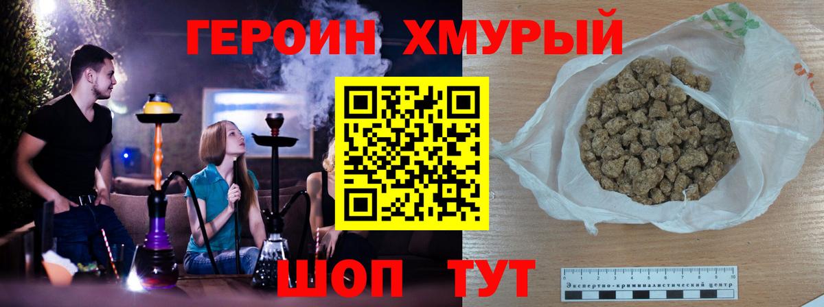 ГЕРОИН герыч  Вход с VPN  Екатеринбург 