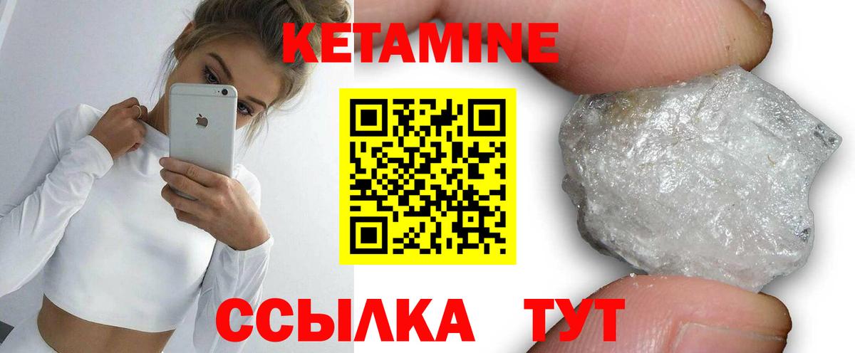 КЕТАМИН VHQ  Вход с VPN  Екатеринбург 