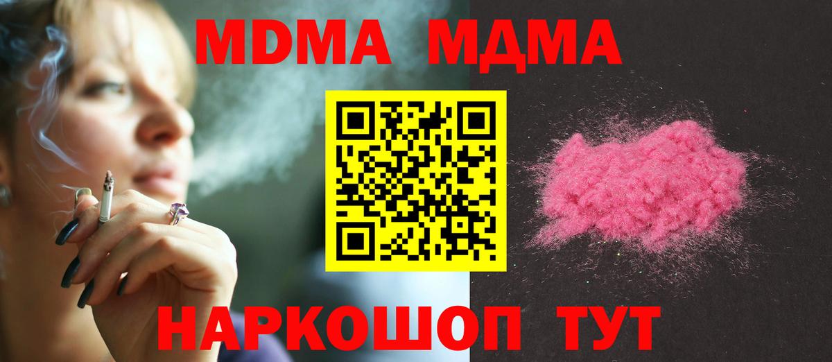 Екатеринбург  МДМА кристаллы  MDMA  MDMA кристаллы  Вход с VPN 