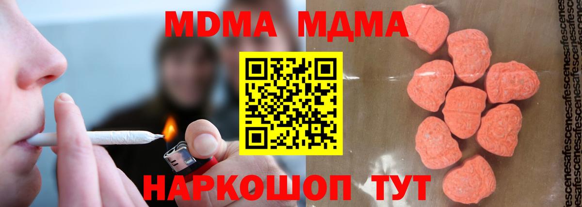 МДМА crystal Екатеринбург