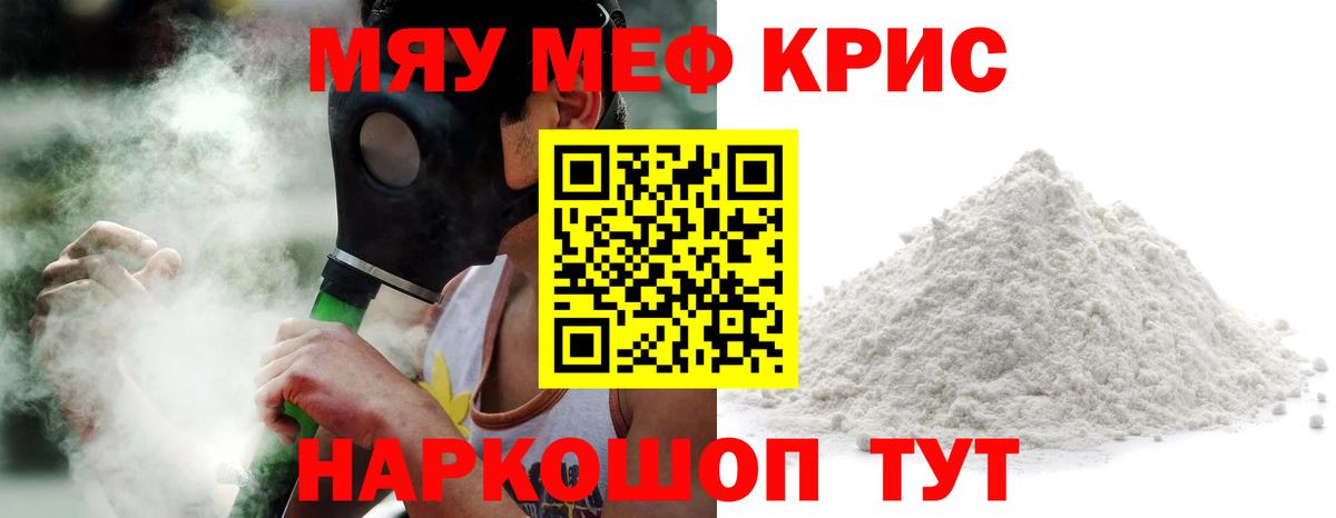 Мефедрон кристаллы  Вход с VPN  Меф  Меф  Екатеринбург  Меф кристаллы 