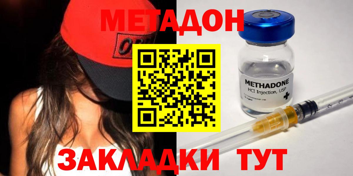 Екатеринбург  МЕТАДОН белоснежный  Метадон белоснежный  Вход с VPN 