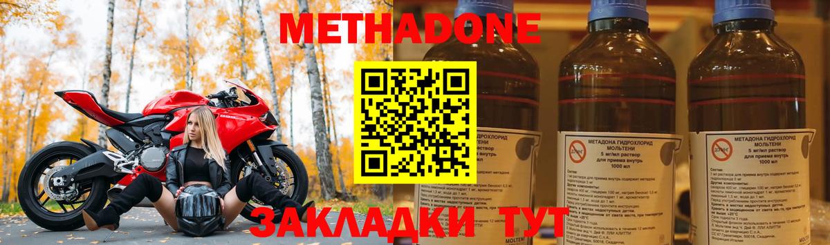 МЕТАДОН белоснежный Екатеринбург