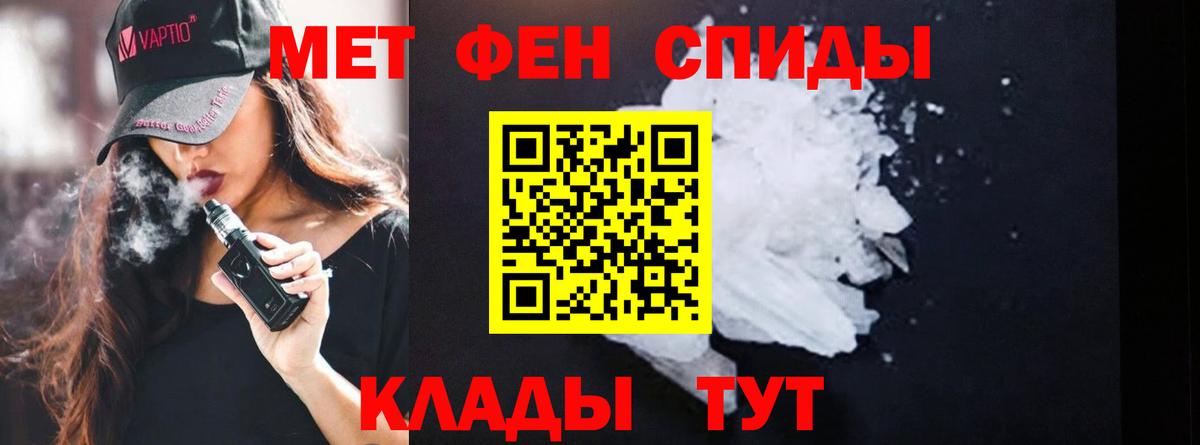 Метамфетамин  Вход с VPN  Екатеринбург  Метамфетамин витя 