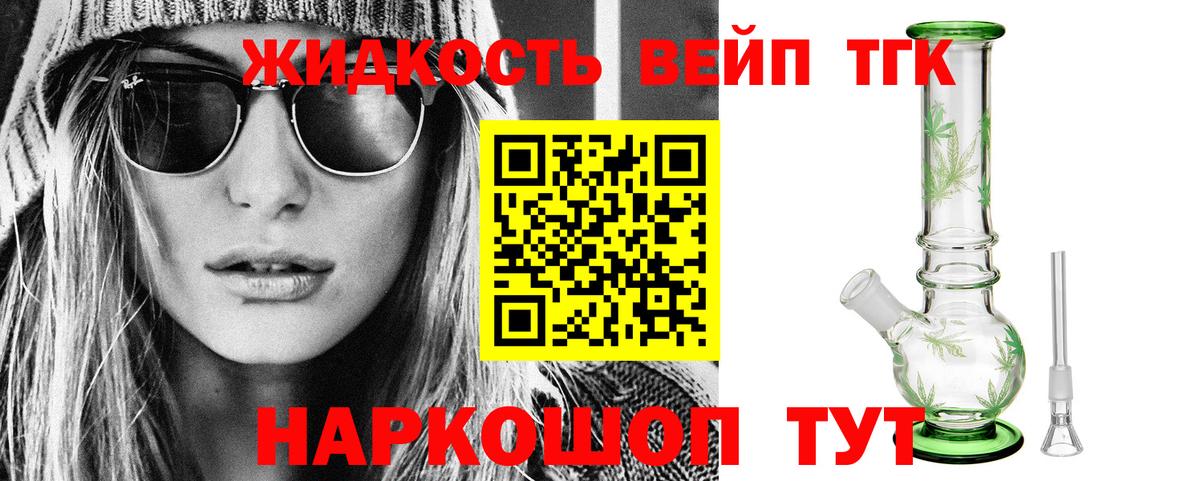 цены   Вход с VPN  Екатеринбург  ТГК жижа 