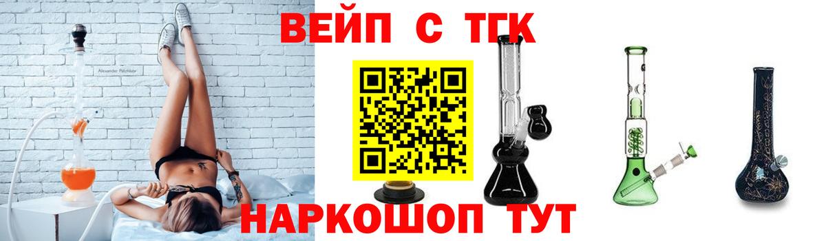 Дистиллят ТГК вейп с тгк Екатеринбург